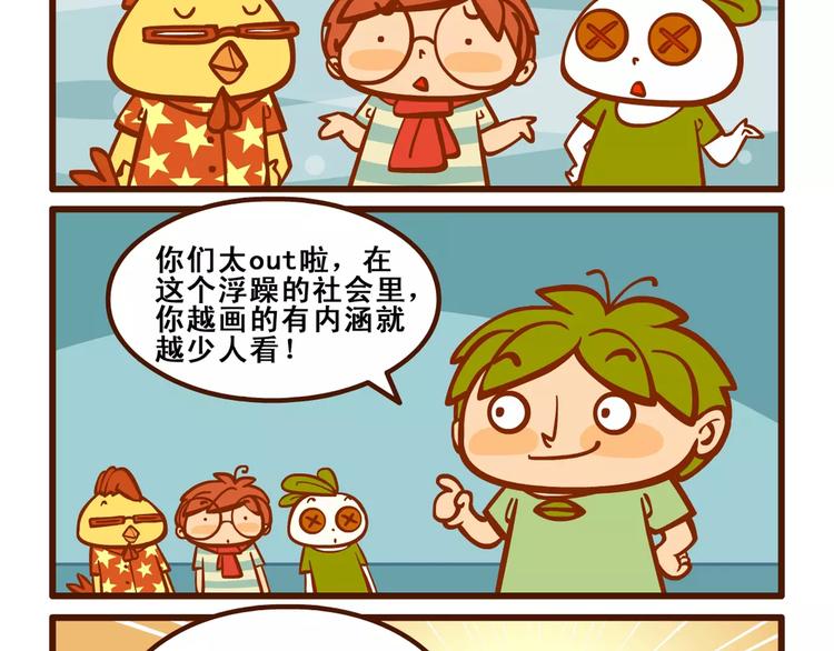 燃燒吧小羽宙 - 助手記1 - 2