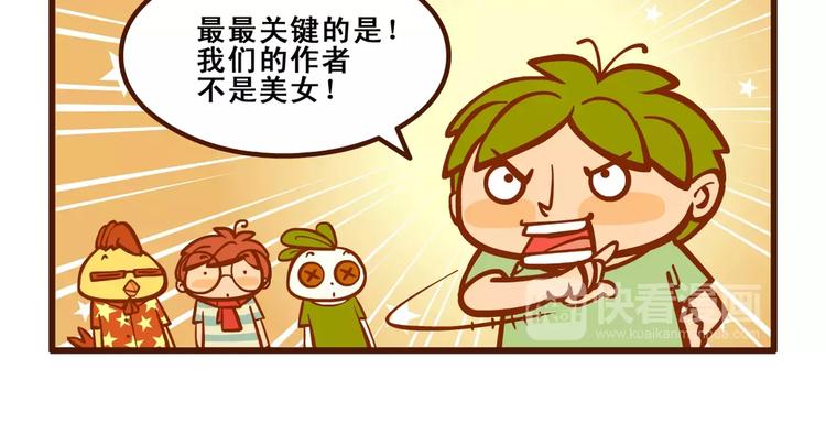 燃燒吧小羽宙 - 助手記1 - 3