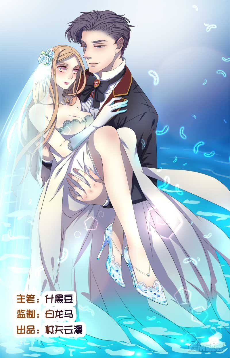 染指成婚：大叔寵妻無度 - 006.幫我查一個人 - 1