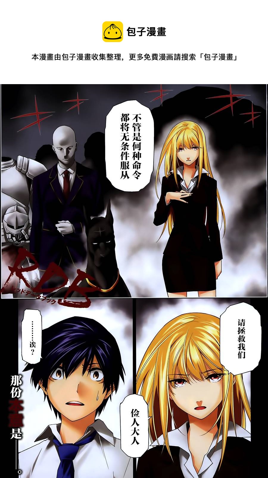 RDB - 第02話 - 1