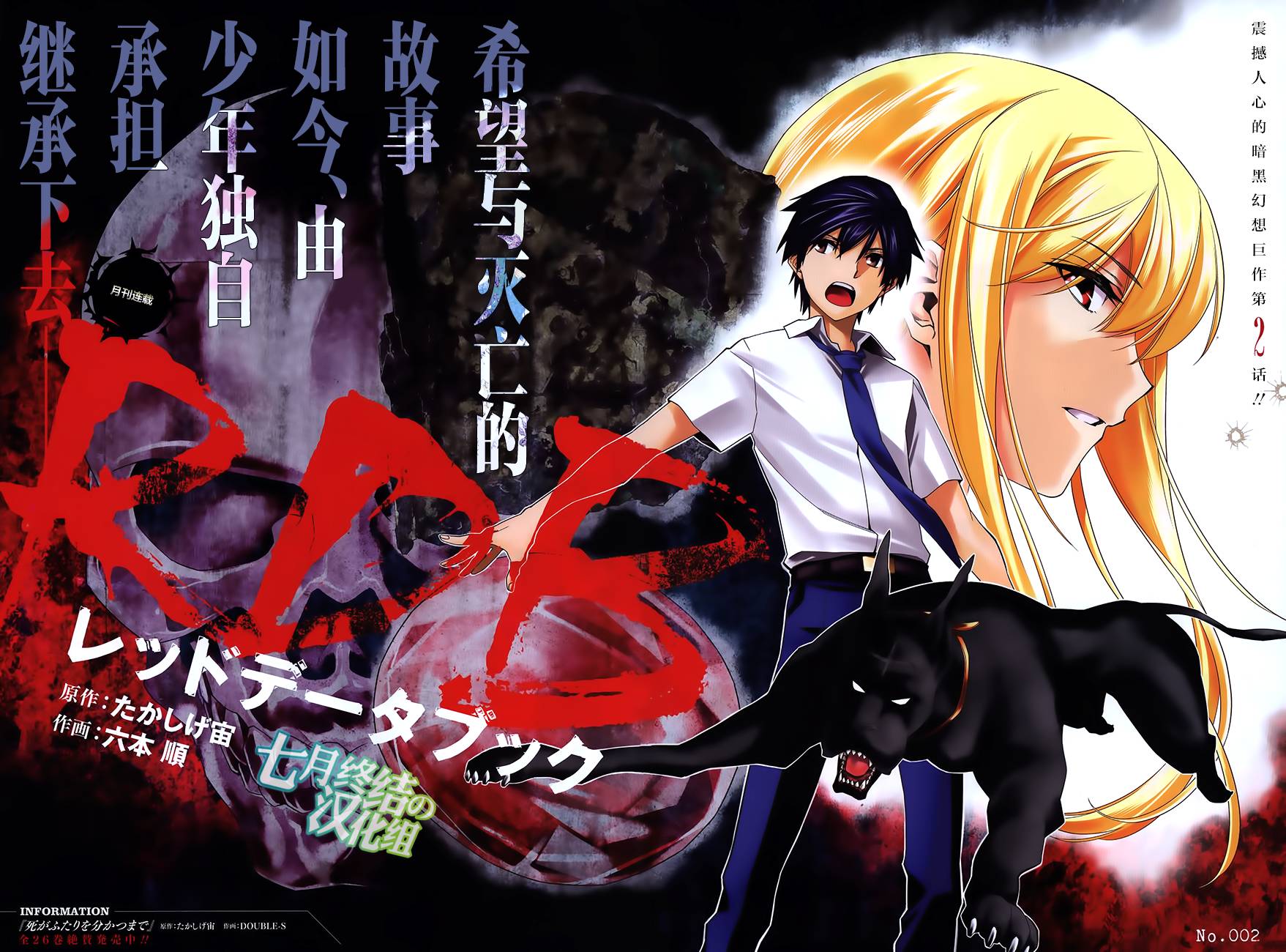 RDB - 第02話 - 2