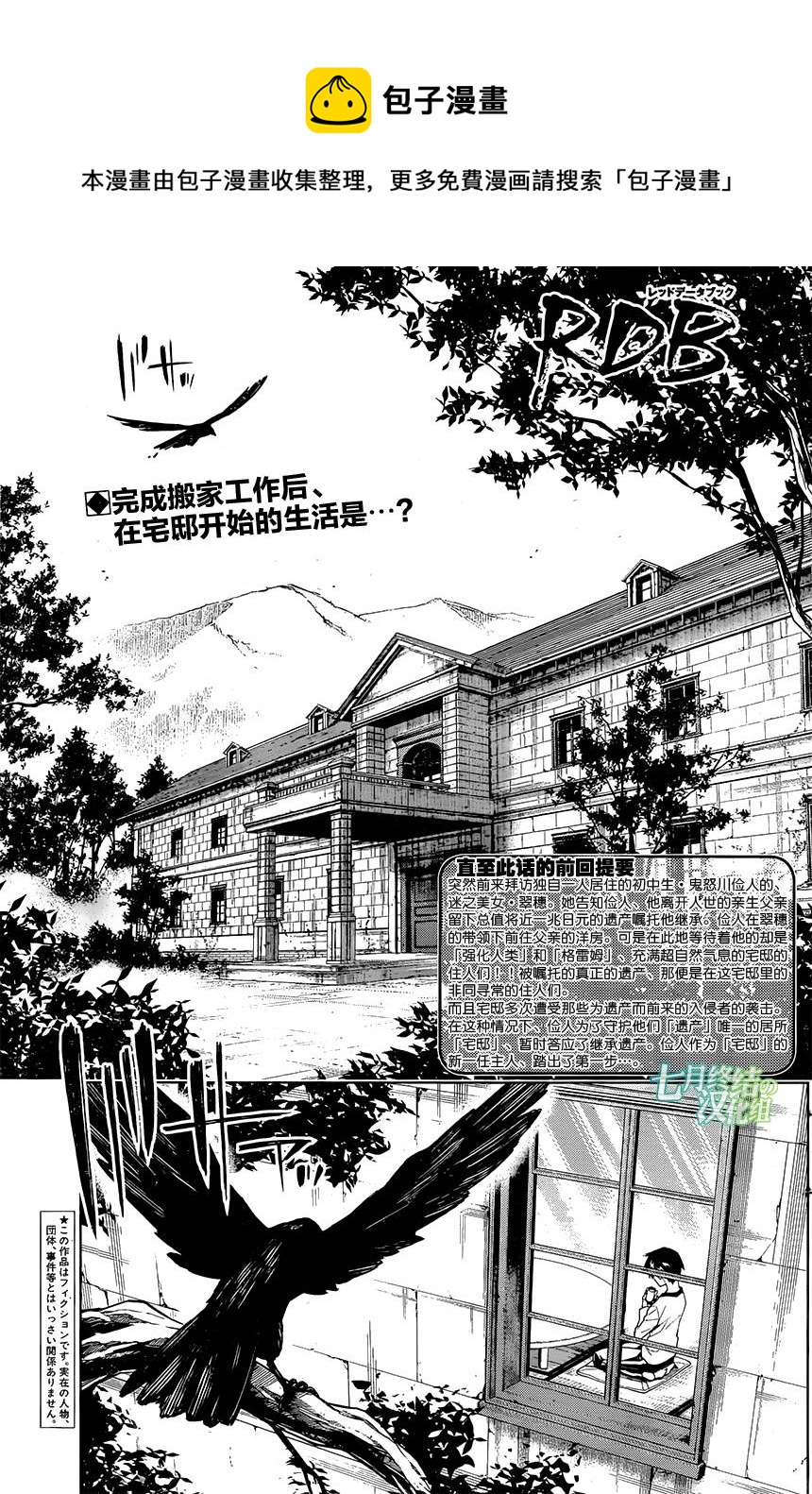 RDB - 第04話 - 1