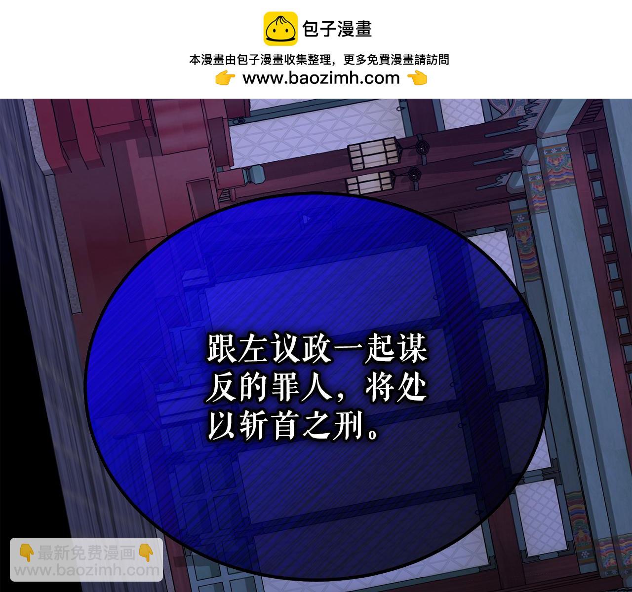 熱病 - 第55話 犯傻 - 1