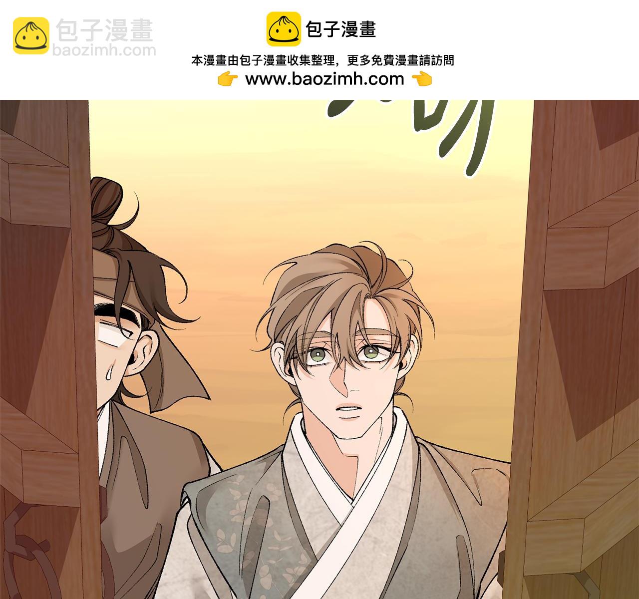 熱病 - 第57話 巧言惑心 - 1