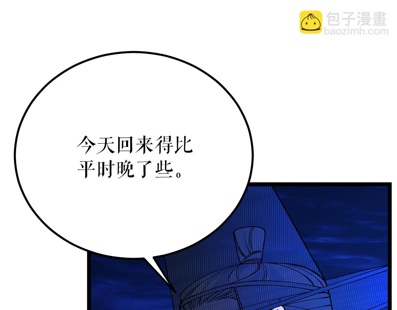 熱病 - 第59話 學喝酒(1/3) - 3