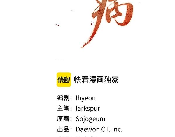 熱病 - 番外8 再相遇(1/4) - 3