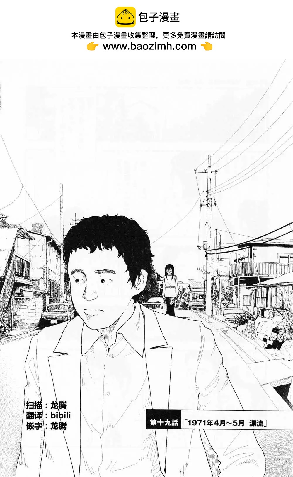 Red - 第19話 - 2