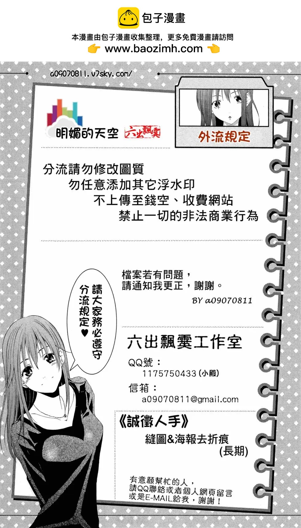 ReMember記憶謎底 - 第04卷(1/5) - 2