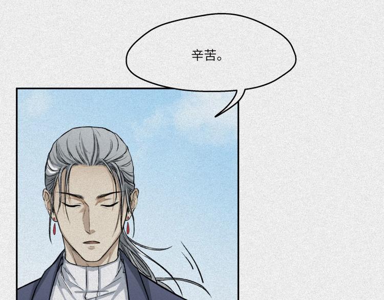人不知 - 第31話-紅魔篇：蛇打七寸(1/3) - 3