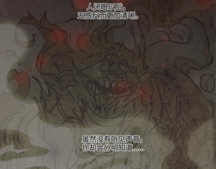 人不知 - 第41話-美食篇：尋味而來(1/2) - 3