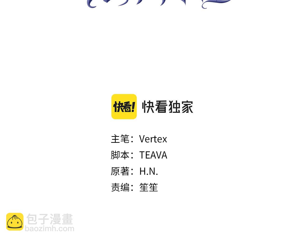 扔掉的渣男，絕不再撿！ - 第100話(1/5) - 3