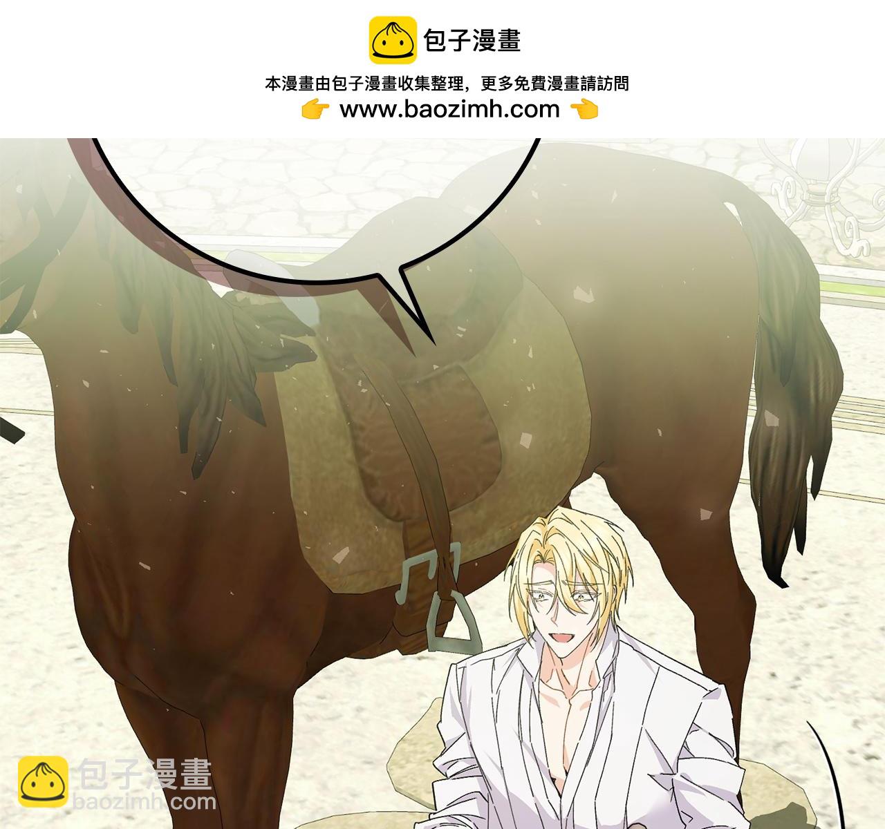 扔掉的渣男，絕不再撿！ - 第50話 開始陣痛(1/5) - 2