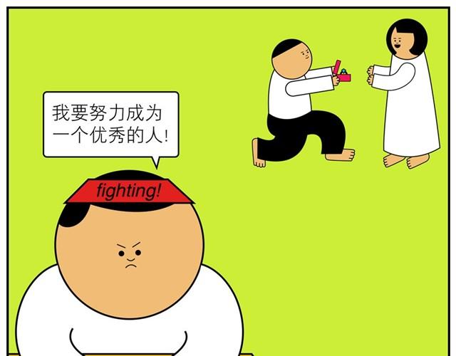 人間 - 我獨自走向赤道 - 2