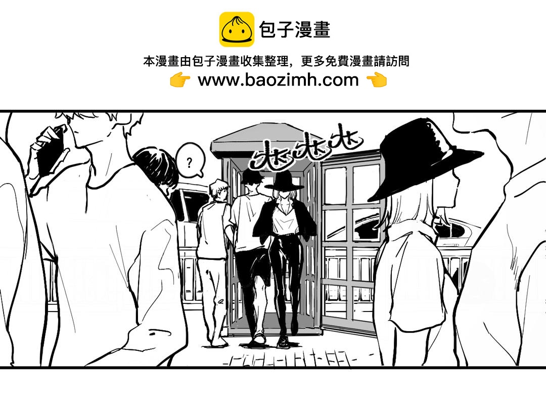 人間分手公司 - 中(1/3) - 2