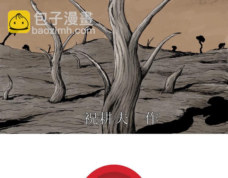 人類進化論 - 第76話 新人類（1）(1/3) - 2