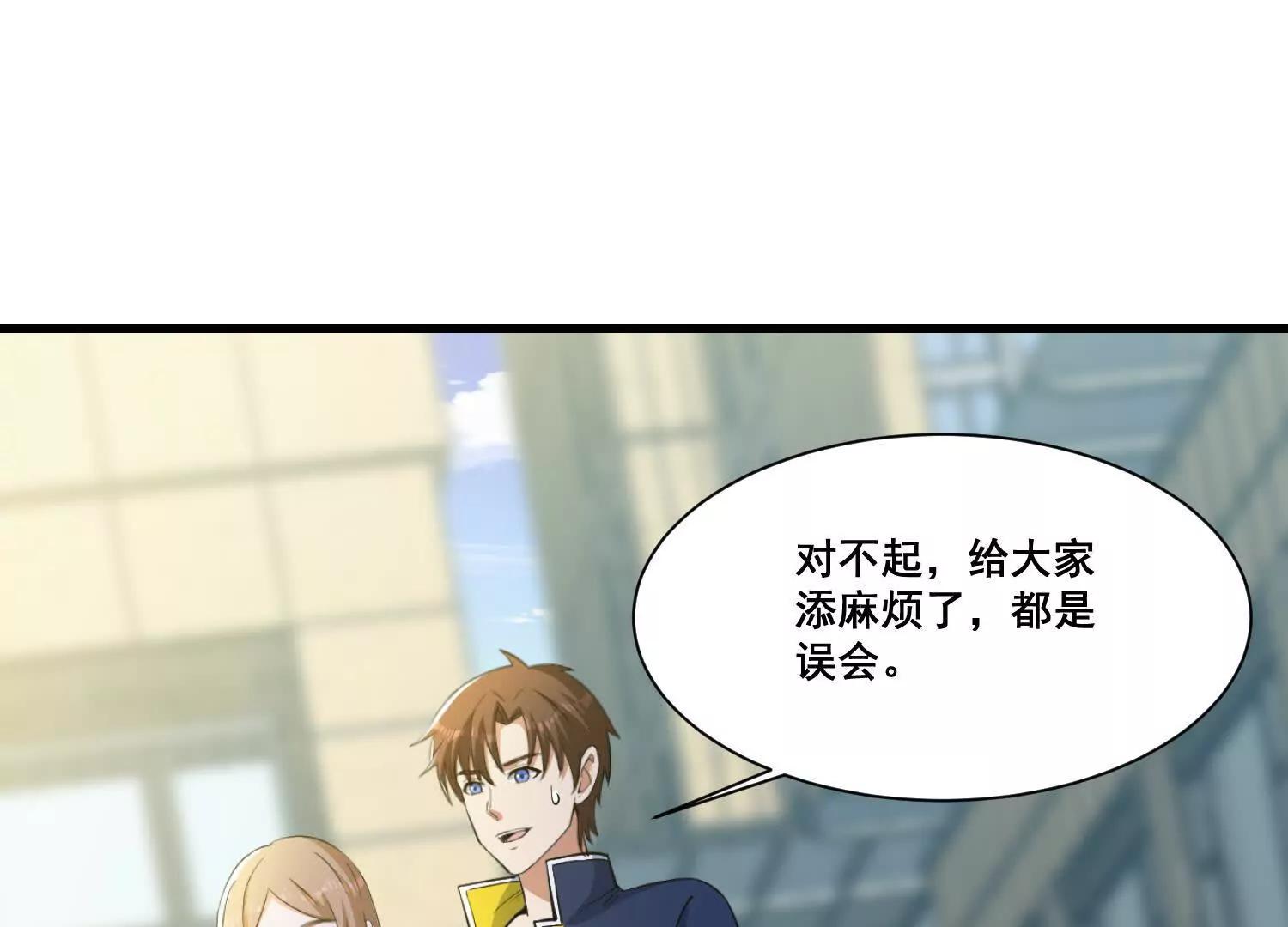 人生交換俱樂部 - 第75回 世界越發不正常(1/2) - 1