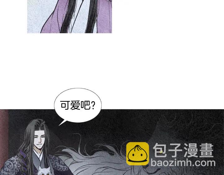 人神共存的愛·詠井中月 - 第54話 荒唐至極(2/2) - 1