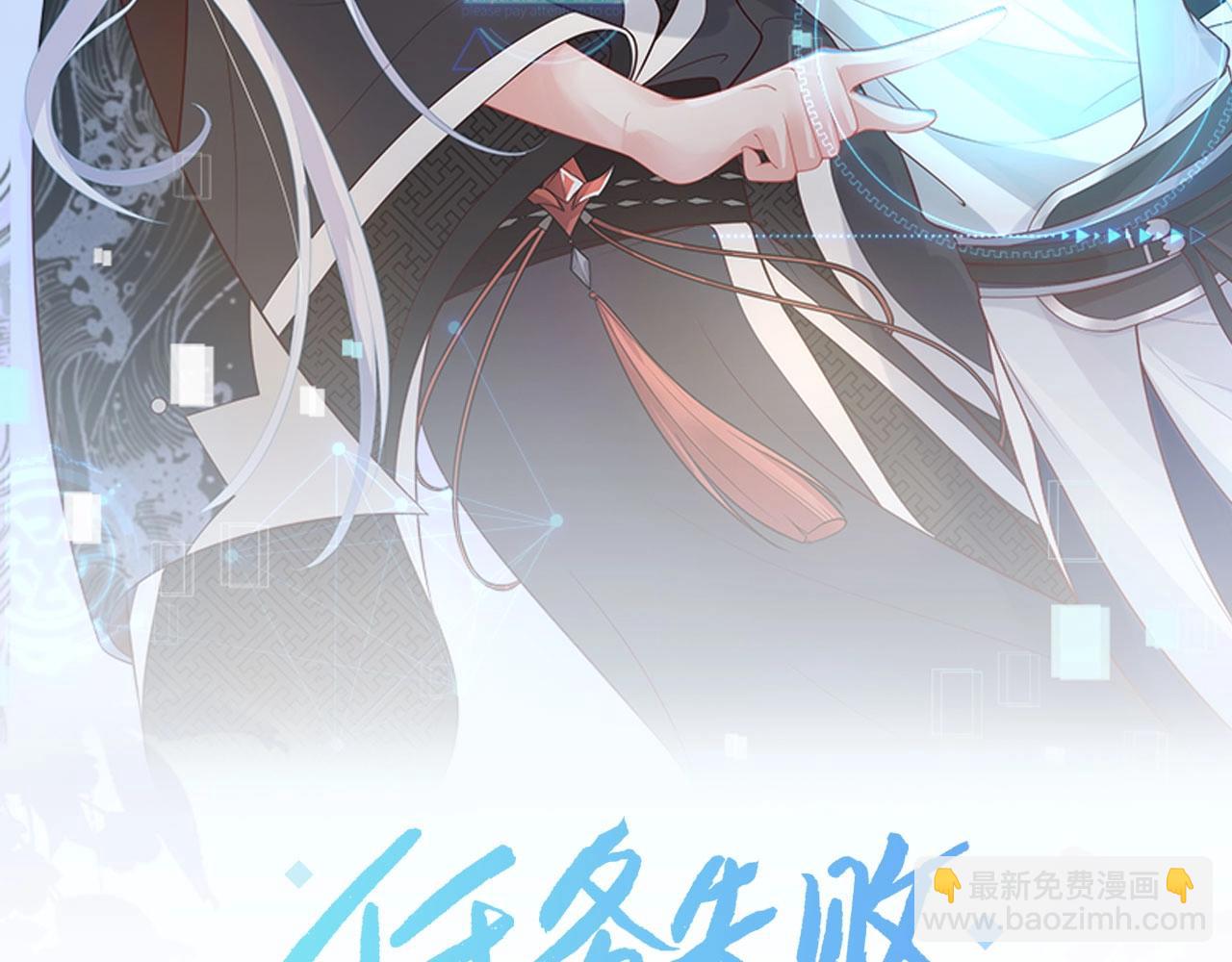 任務失敗就要談戀愛 - 第15話 把我吃掉(1/3) - 2