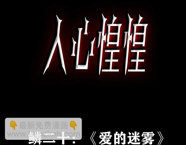 人心惶惶 - 第41話 勇敢者黎明 一(1/3) - 3