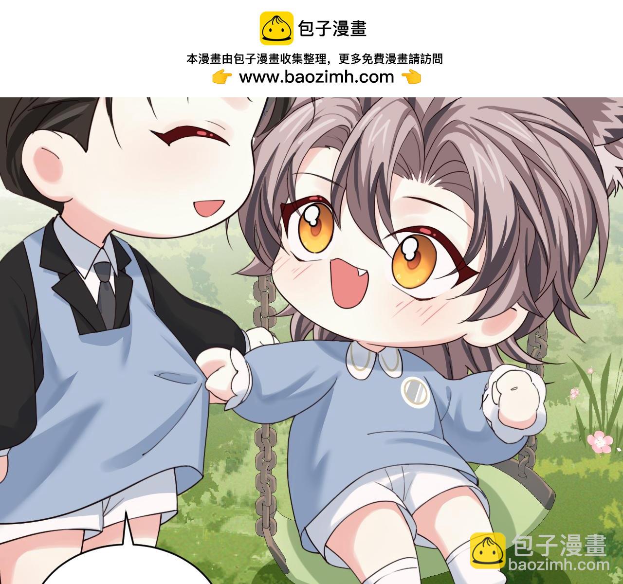 人魚陷落 - Q版小劇場幼兒園篇：小爹親親~ - 2