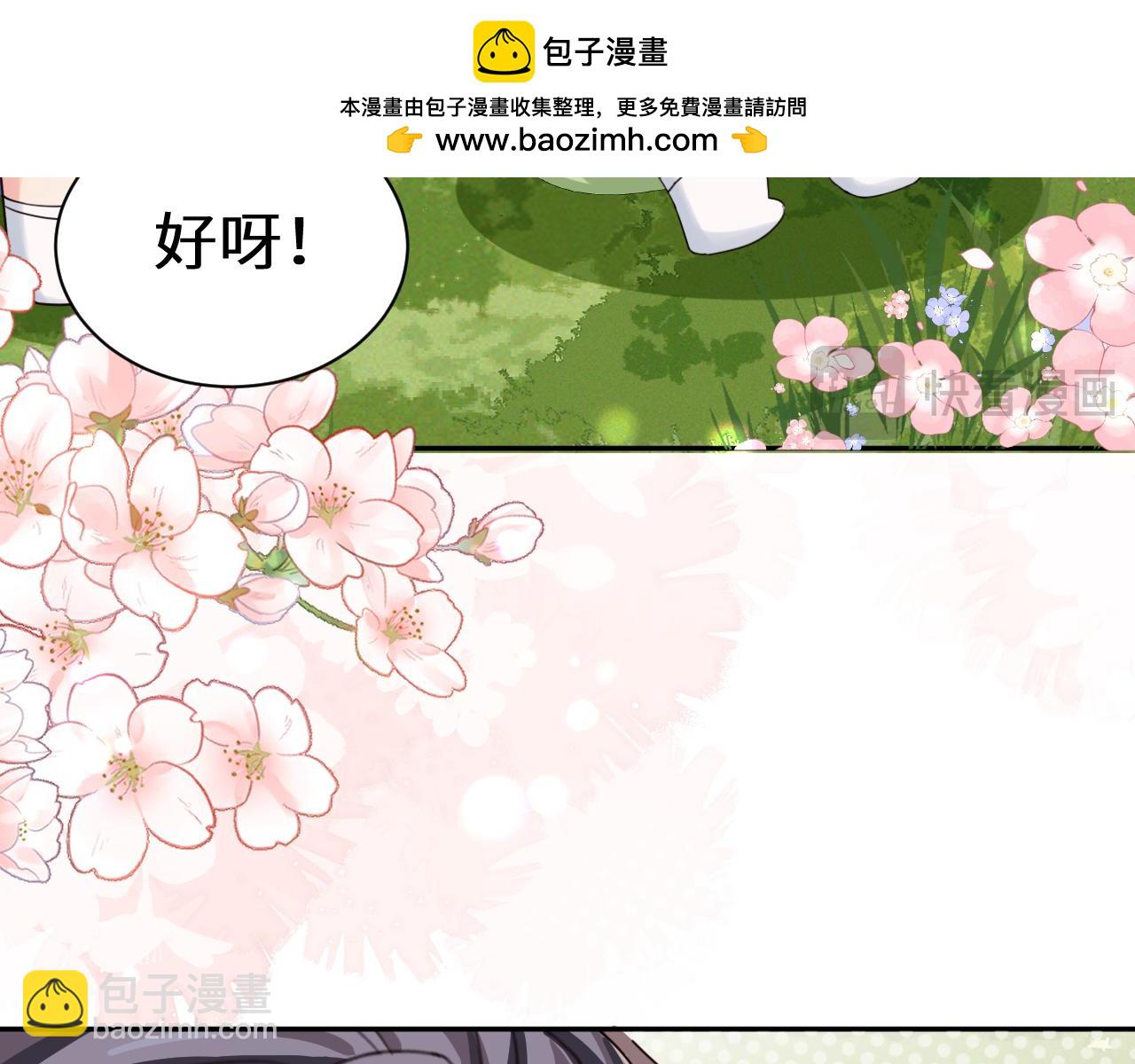 人魚陷落 - Q版小劇場幼兒園篇：小爹親親~ - 3