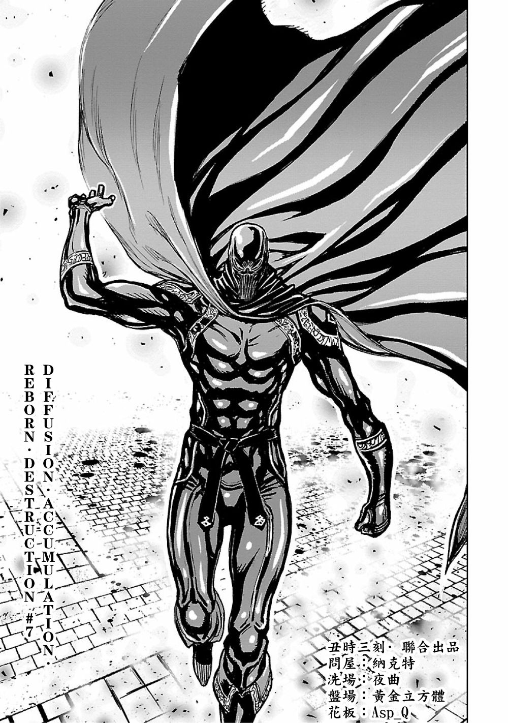 忍者殺手 - 2部9卷4話 - 1