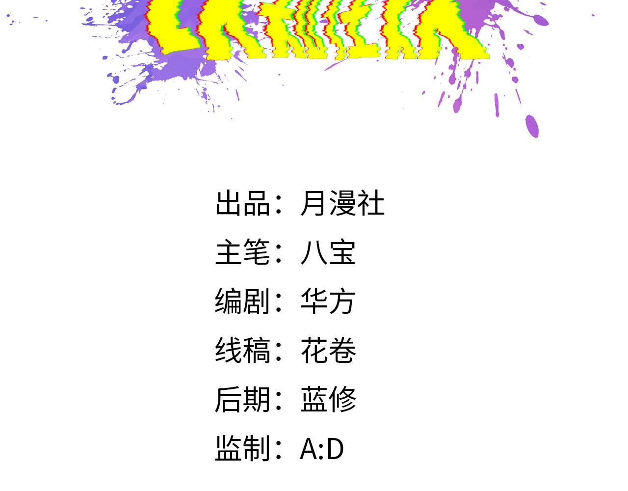 認知狂歡 - 07-再遇(1/3) - 3