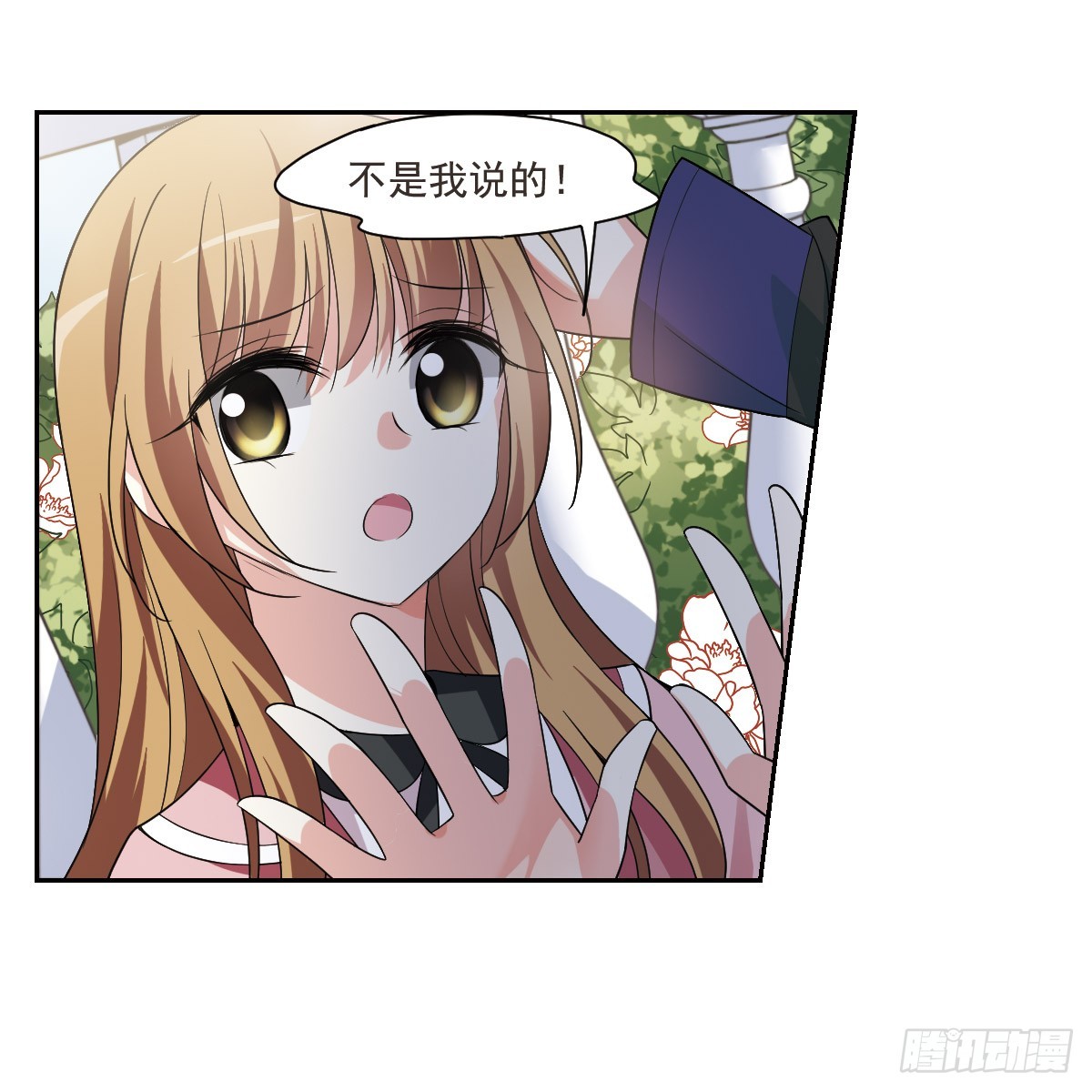 人質戀人·颯漫畫 - 第4話 - 1
