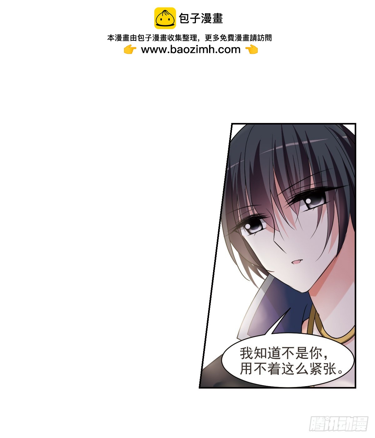 人質戀人·颯漫畫 - 第4話 - 2