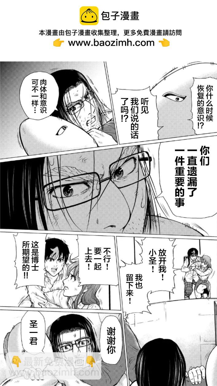 RESET·GAME - 第116話 - 2