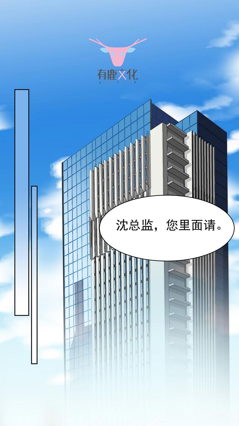 惹上首席BOSS之千金歸來 - 第155話 第一次公開承認(1/2) - 2