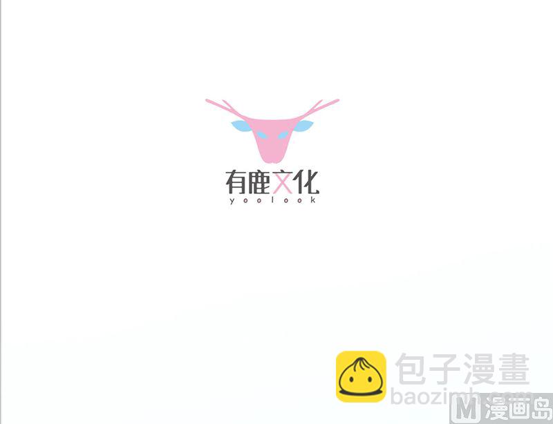 惹上首席帝少 - 第二部第120話(1/2) - 3