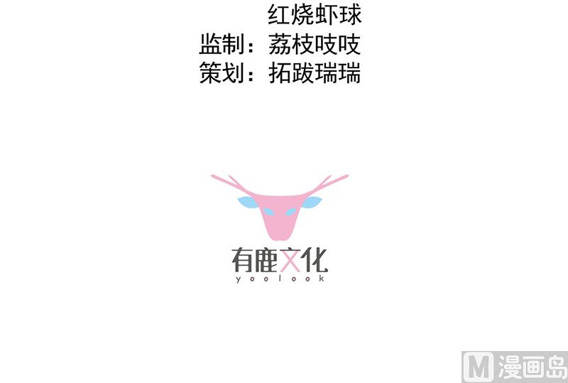 惹上首席帝少 - 第二部第207話(1/2) - 3