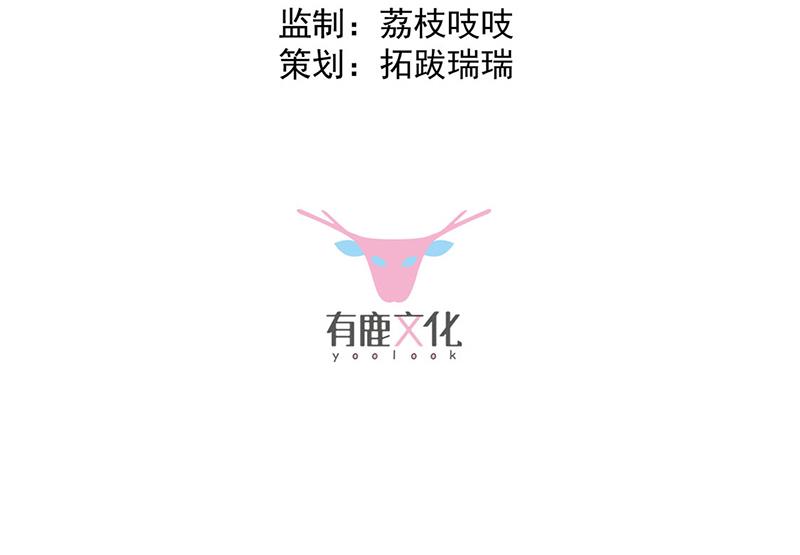 惹上首席總裁千金歸來 - 第232話 偷聽(1/2) - 3