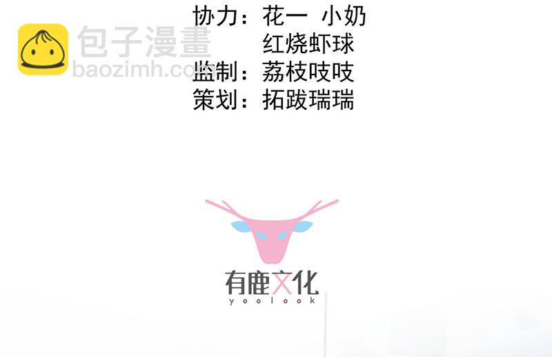 惹上首席總裁千金歸來 - 第248話 五年後(1/2) - 3