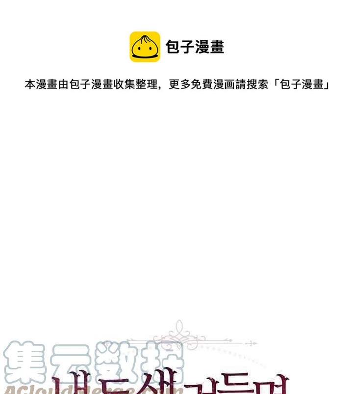 惹我弟弟, 你們就是死路一條 - 第38話(1/4) - 1