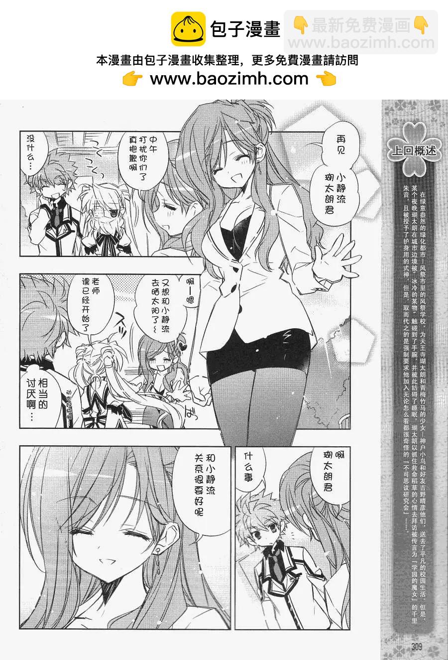 Rewrite - 第07回 - 2