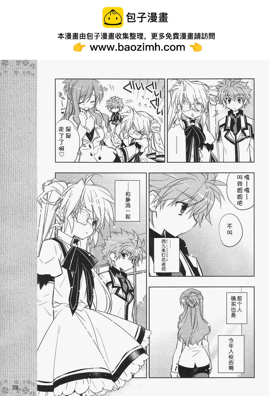 Rewrite - 第07回 - 3