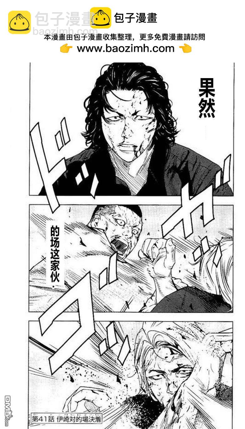 熱血高校2 - 第41話 - 2