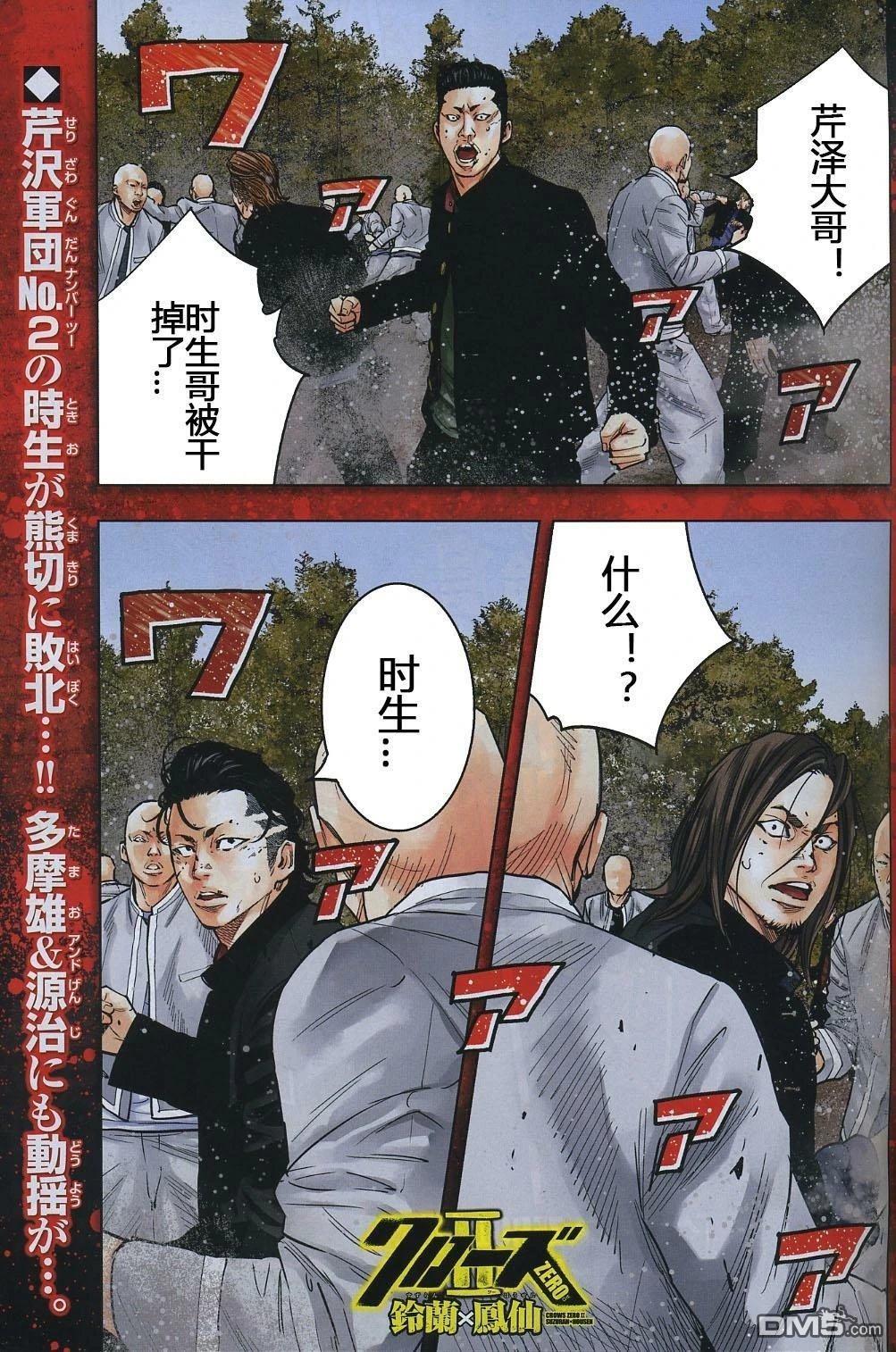熱血高校2 - 第43-47話(1/4) - 1