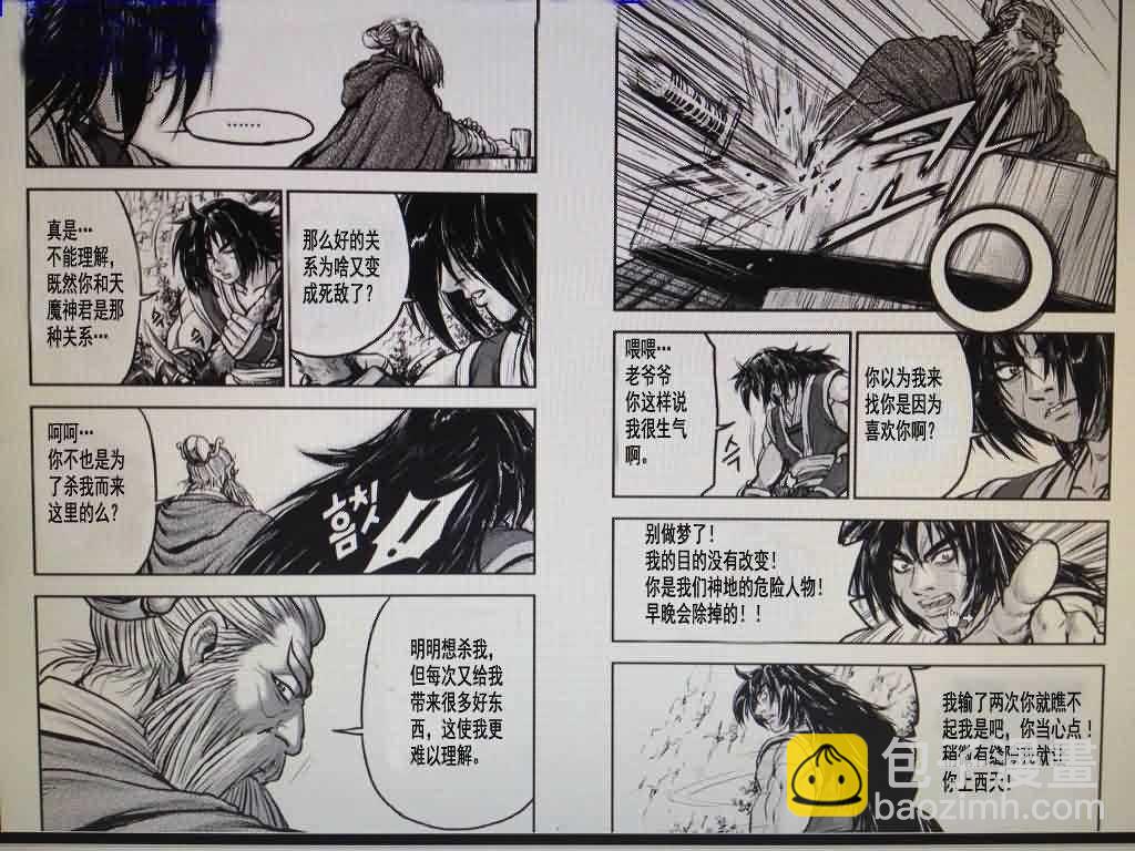 熱血江湖 - 第405話 - 2