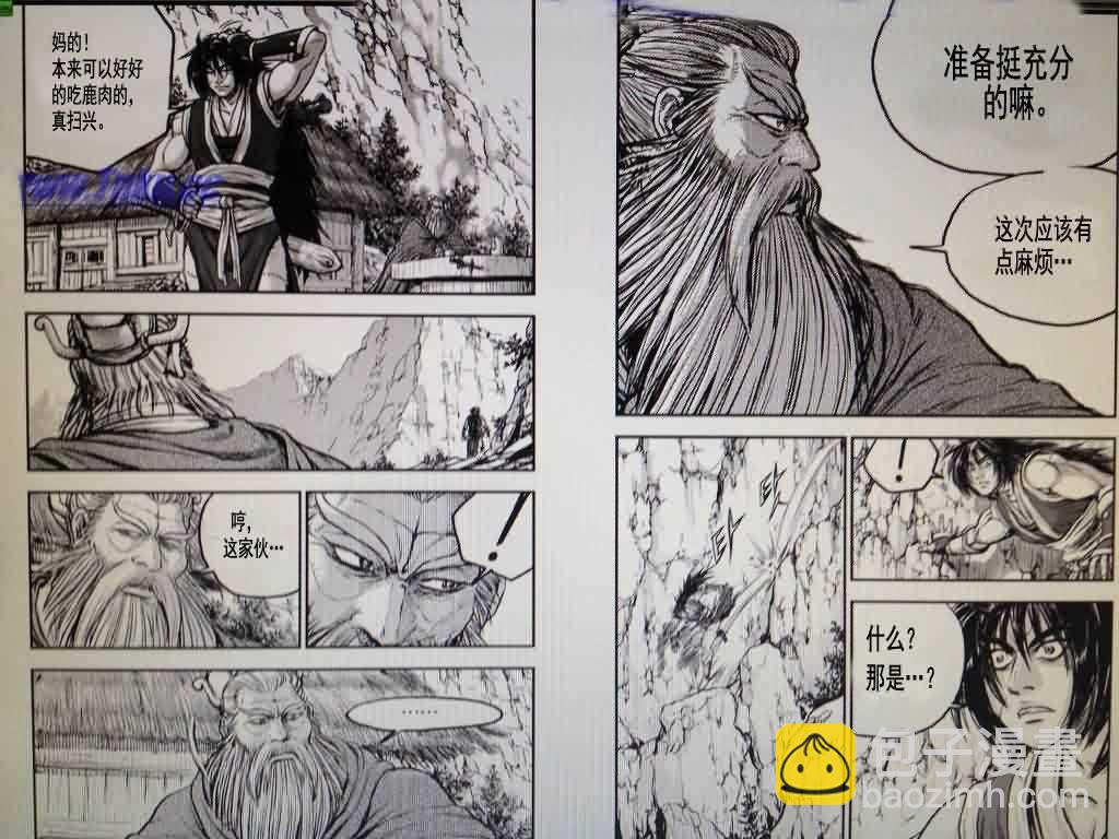 熱血江湖 - 第405話 - 1