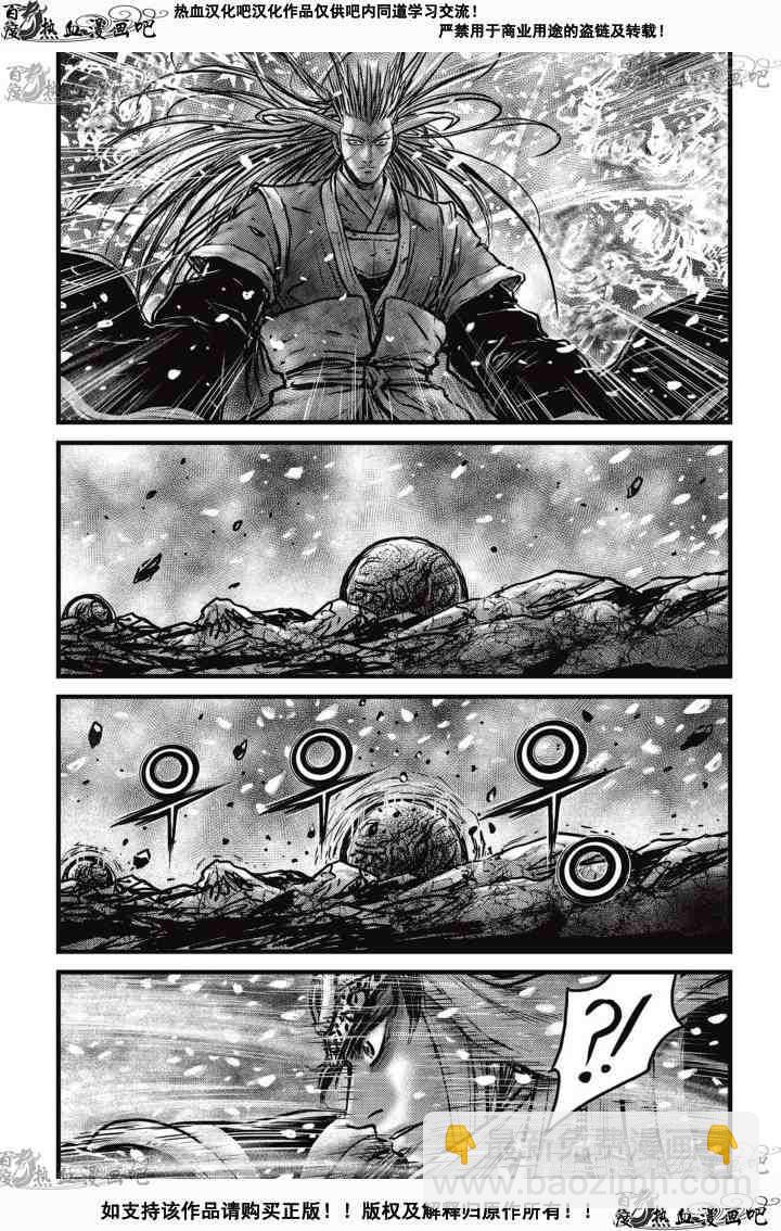 熱血江湖 - 第527話 - 2