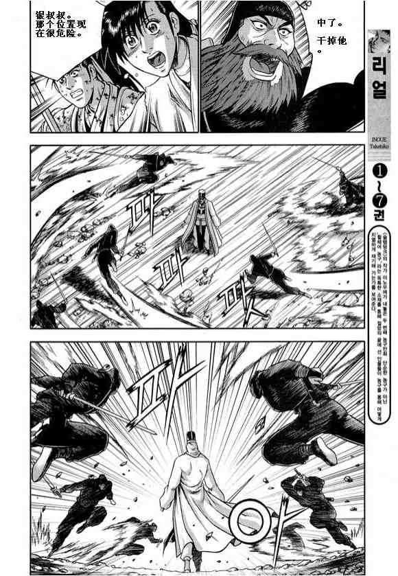 熱血江湖 - 第324話 - 2