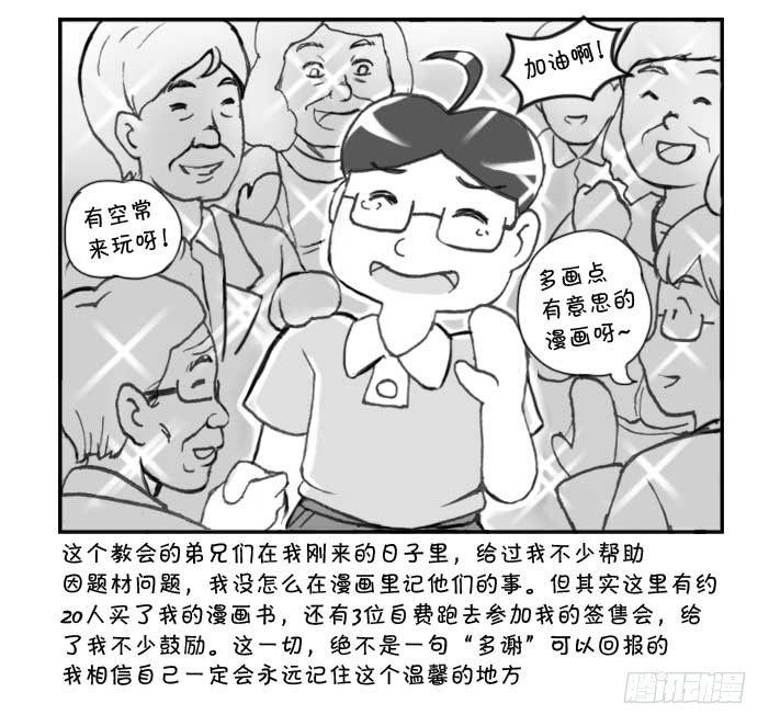 日在日本 - 202 搬家 - 1