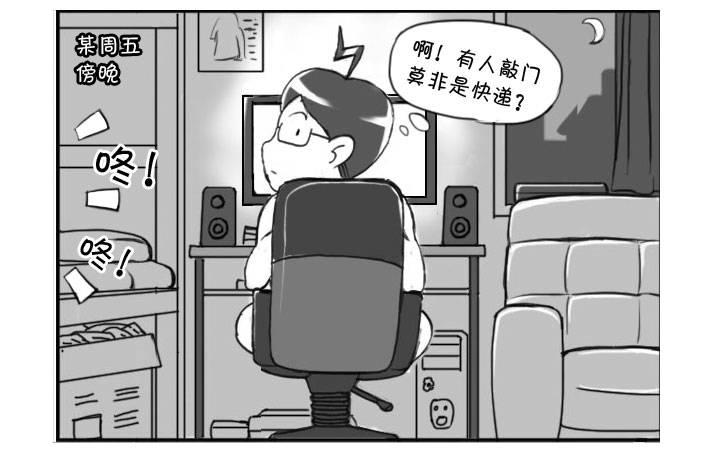 日在日本 - 228 還有下文 - 1