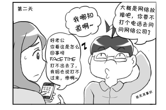 日在日本 - 346 非死態已死 - 1