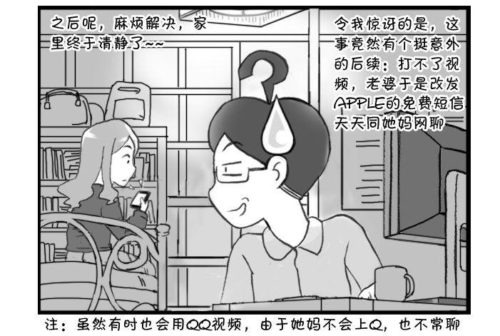 日在日本 - 346 非死態已死 - 1