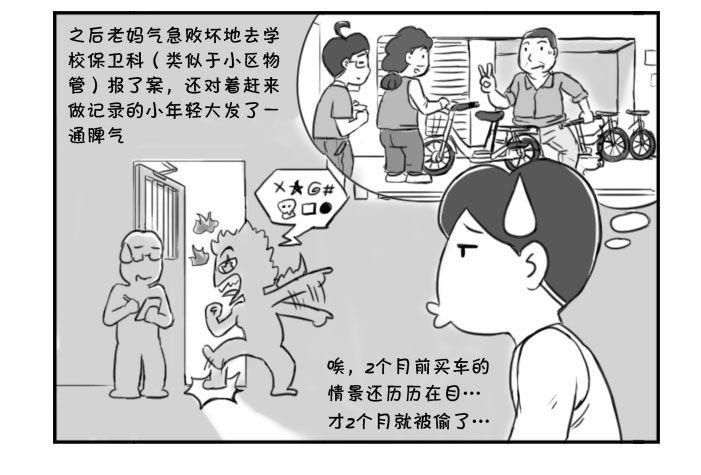 日在日本 - 369 奇怪的螺旋 - 1