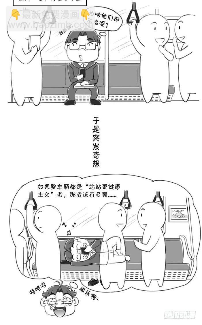 日在日本 - 400 要能這樣該多爽 - 1